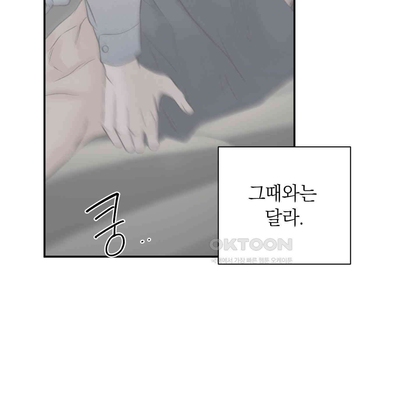 오버 클럭 42화 38