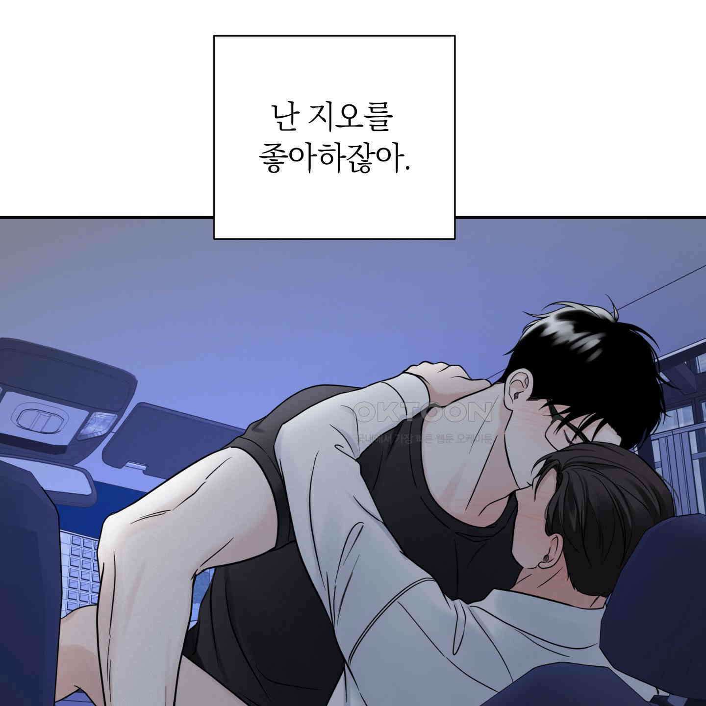 오버 클럭 42화 39