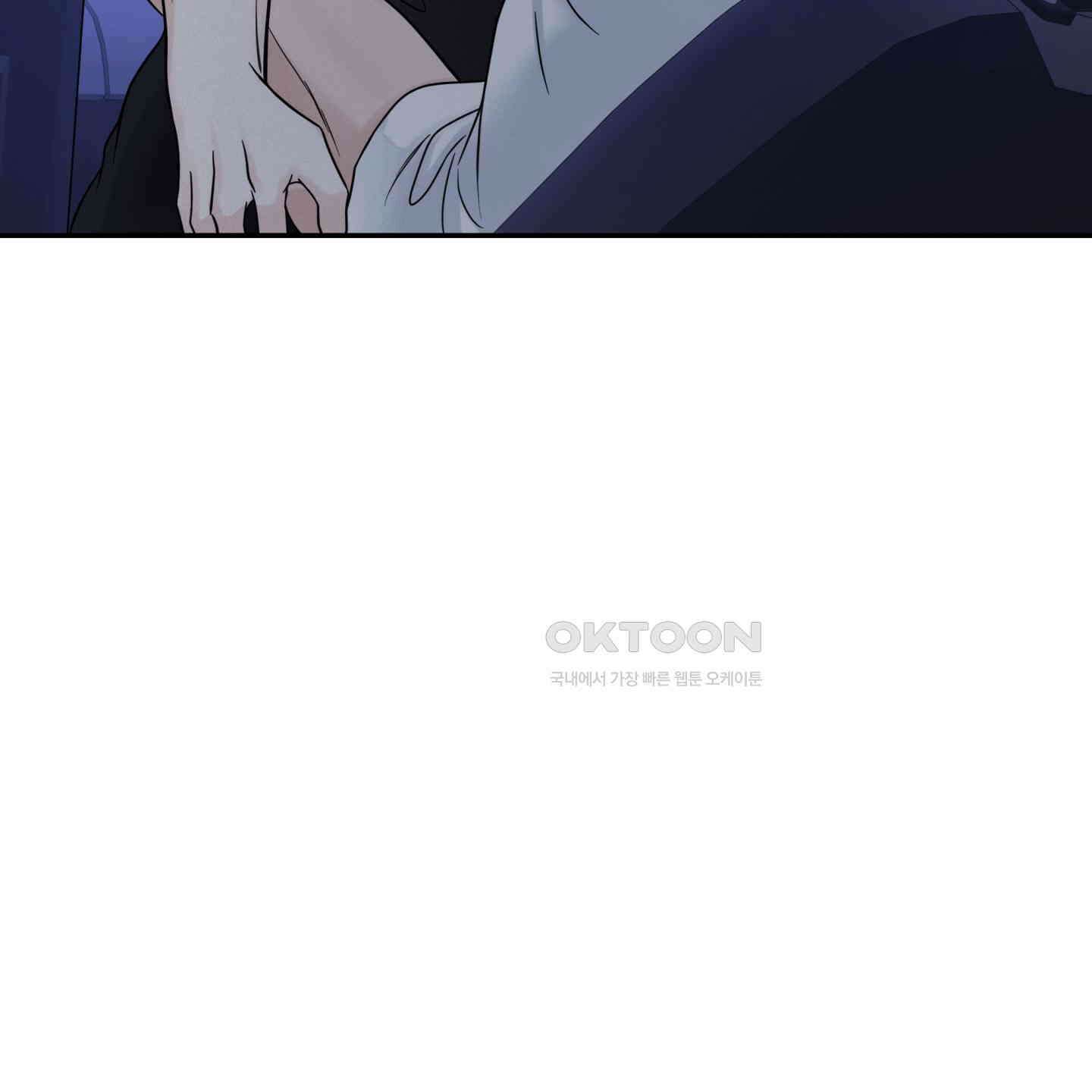 오버 클럭 42화 40
