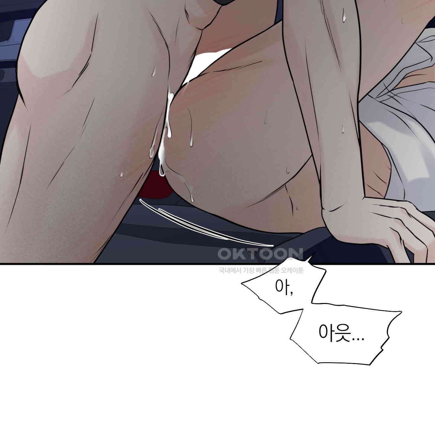 오버 클럭 42화 46
