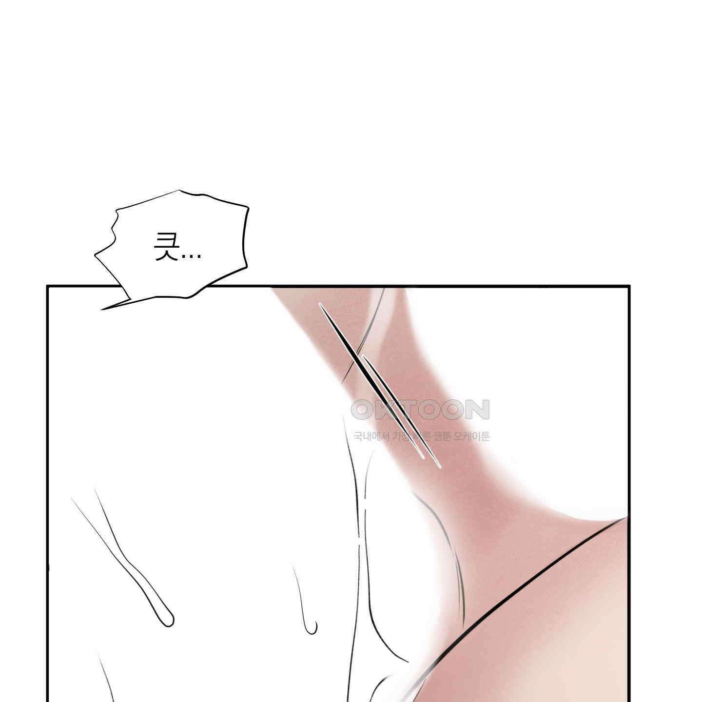 오버 클럭 42화 47