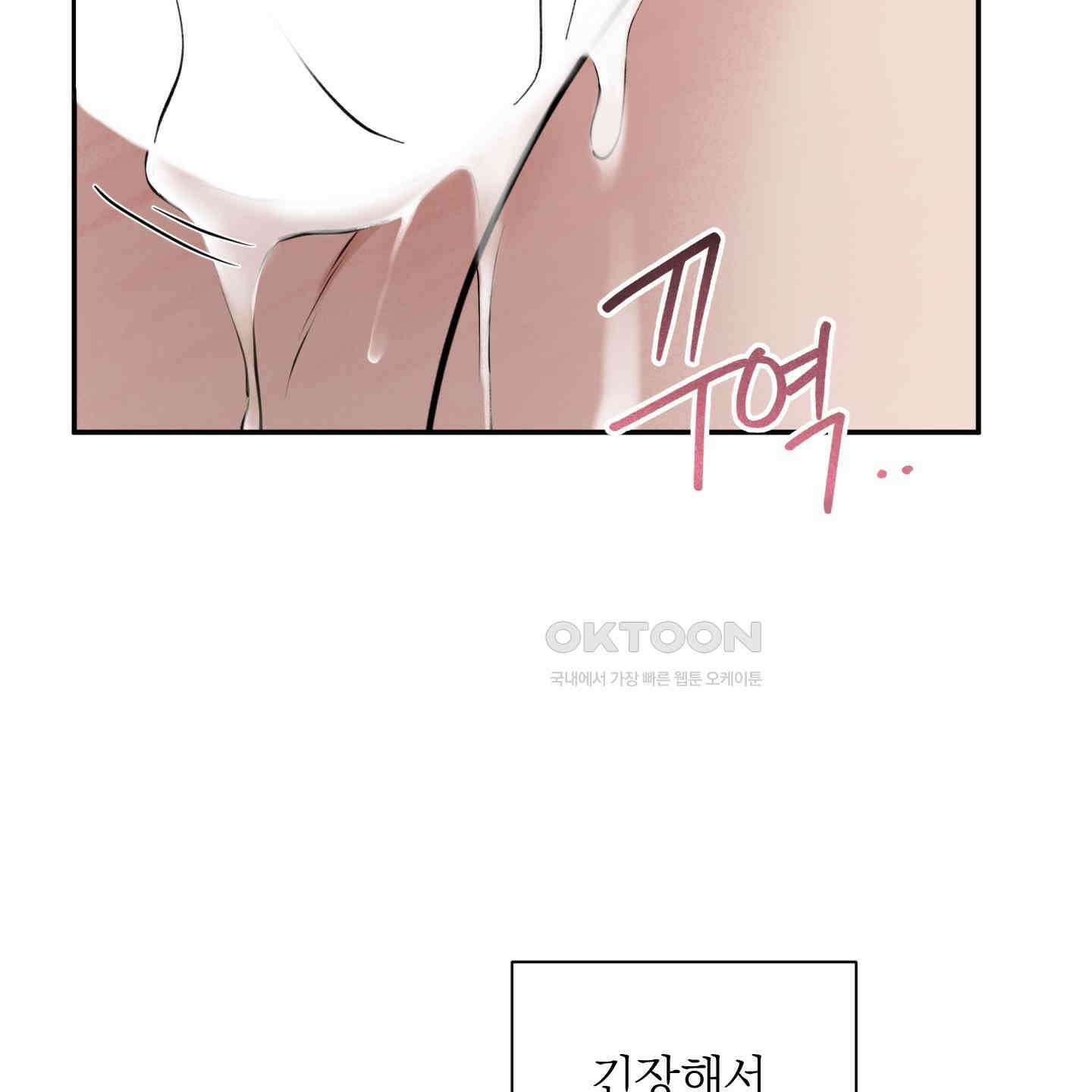 오버 클럭 42화 48