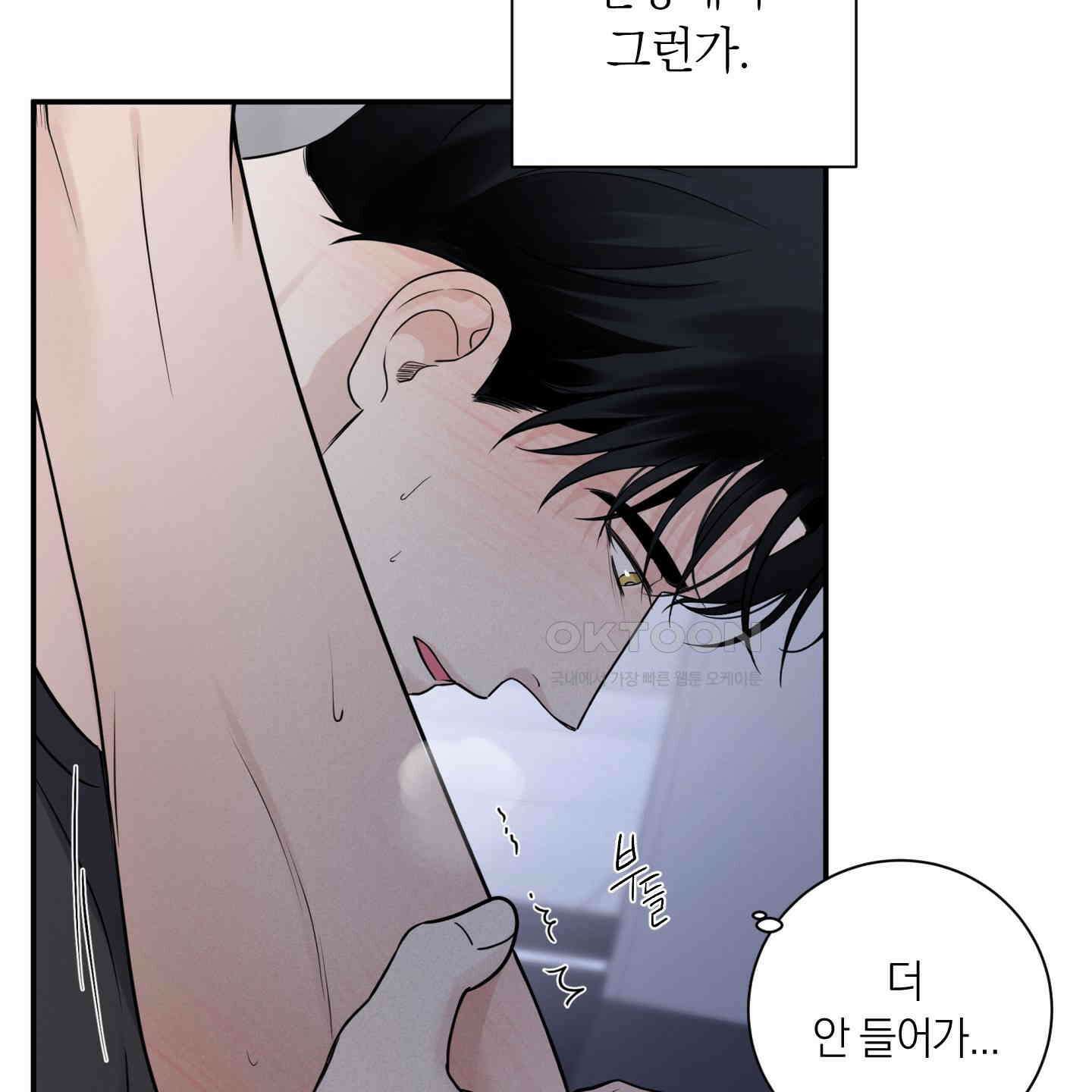 오버 클럭 42화 49