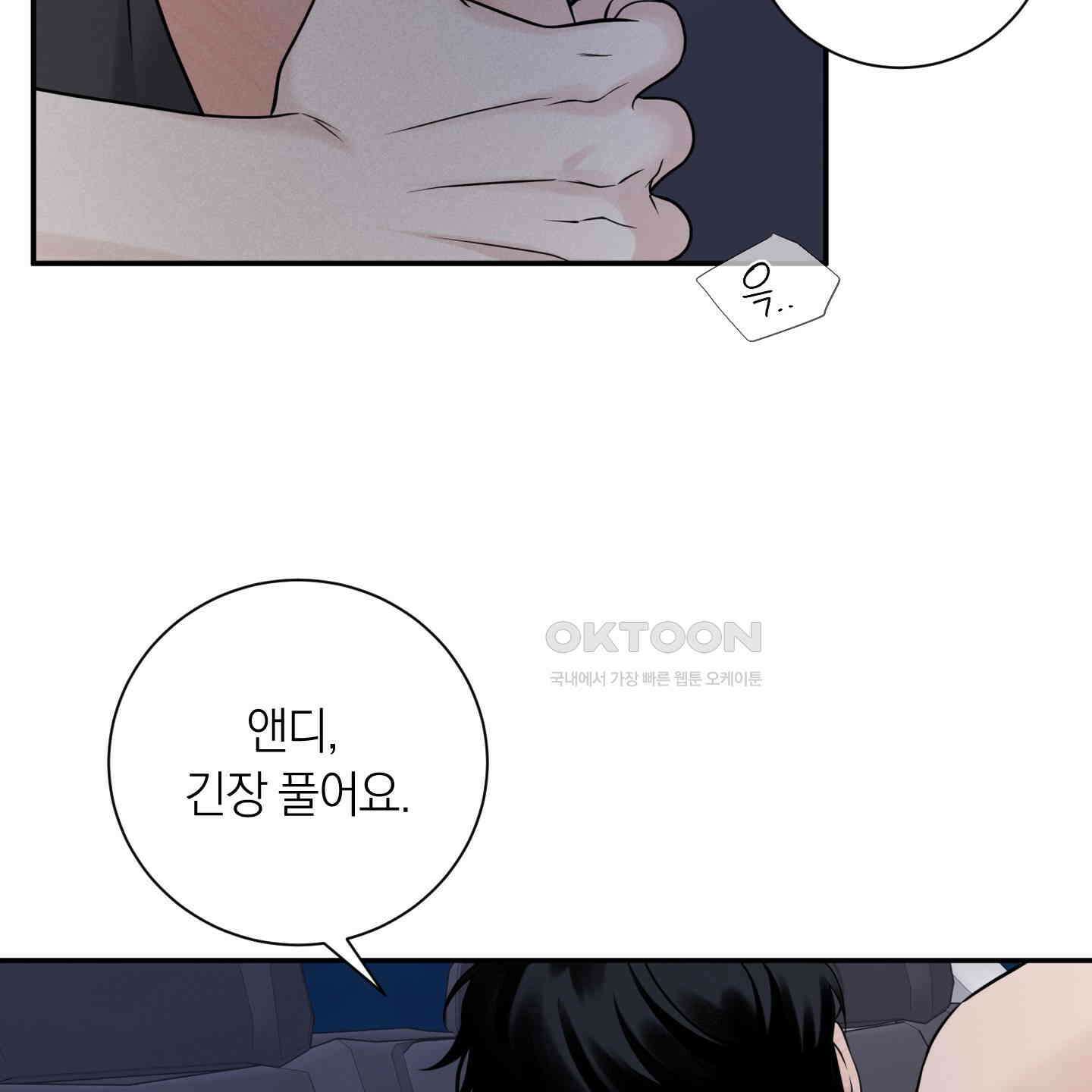 오버 클럭 42화 50