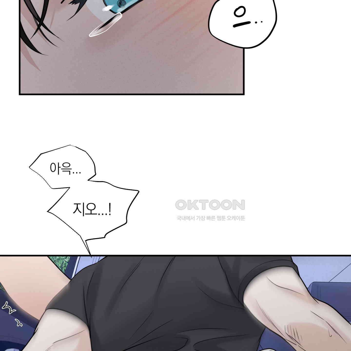오버 클럭 42화 55