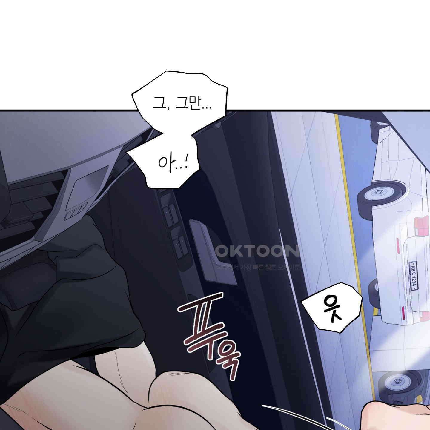 오버 클럭 42화 57