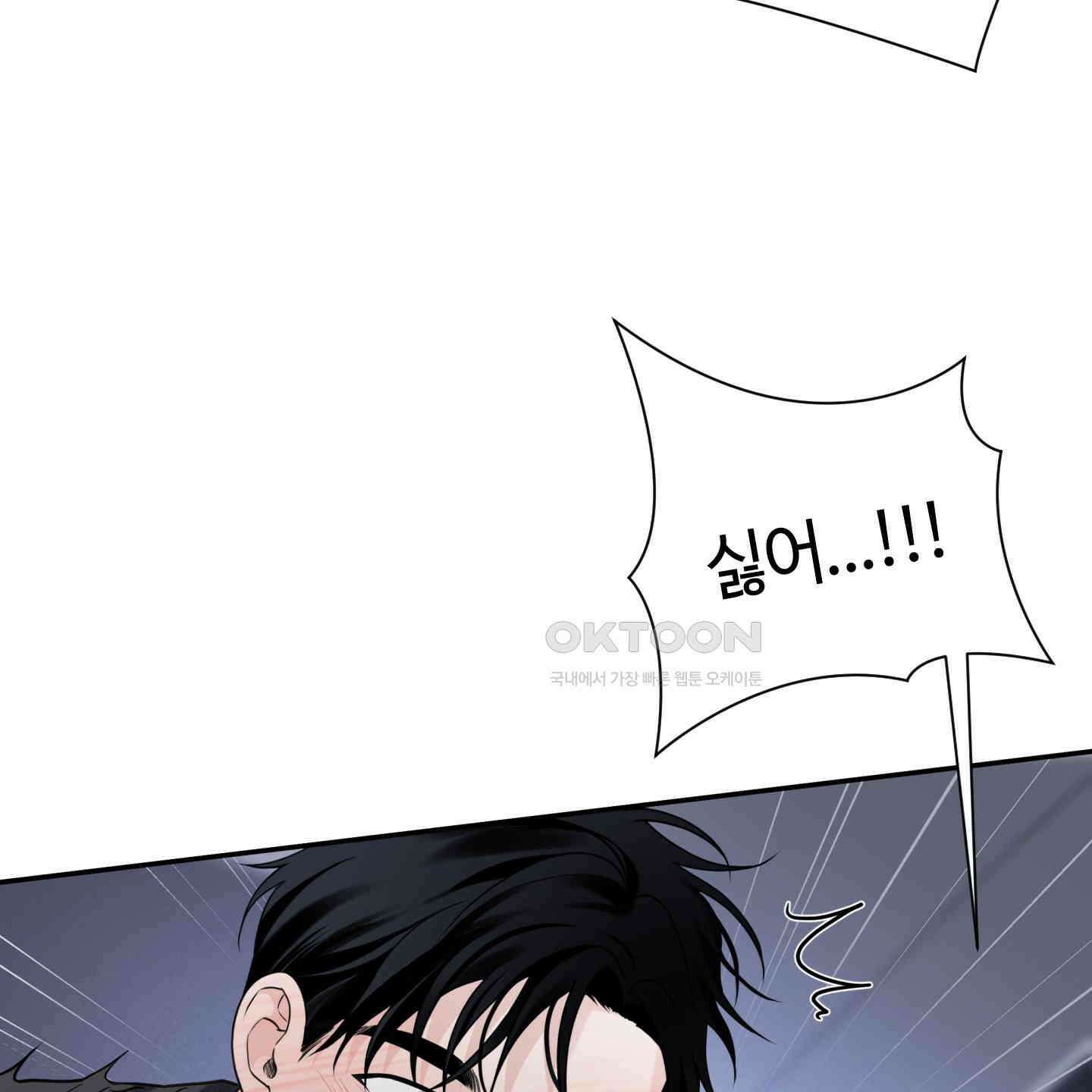 오버 클럭 42화 61