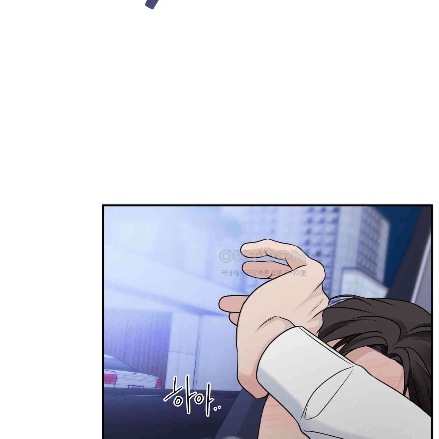 오버 클럭 42화 63