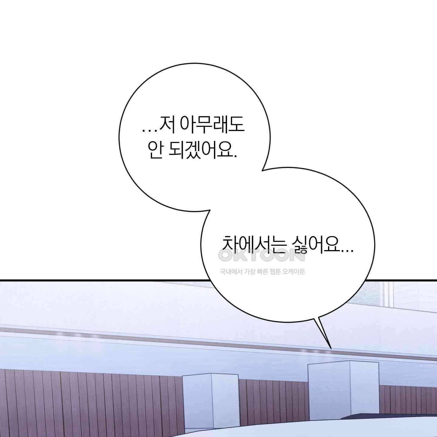 오버 클럭 42화 65