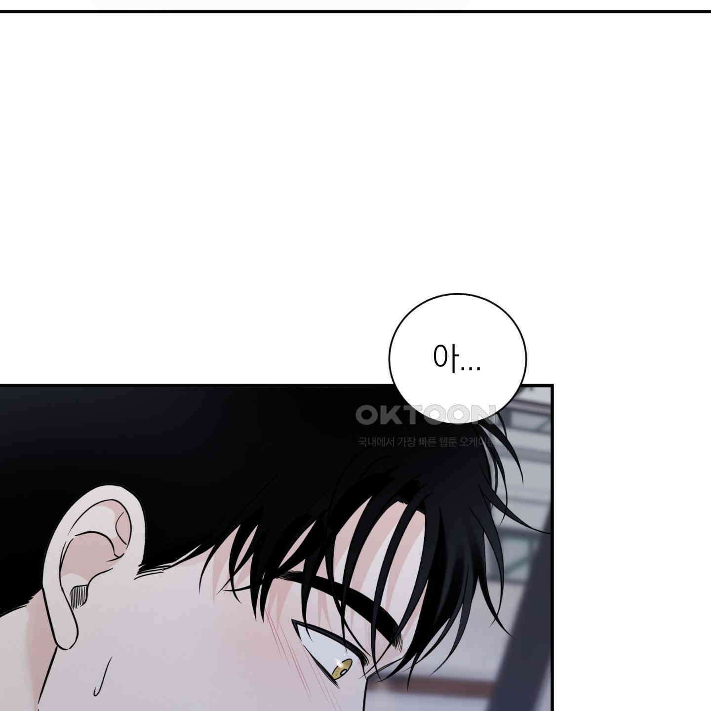 오버 클럭 42화 67