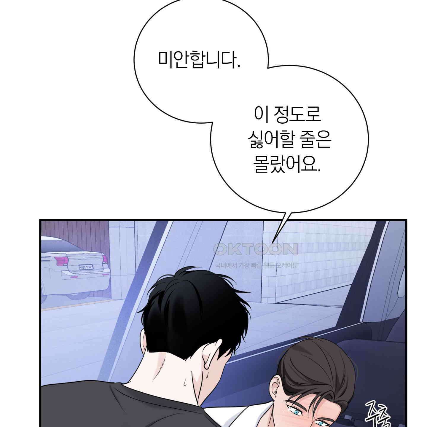 오버 클럭 42화 72
