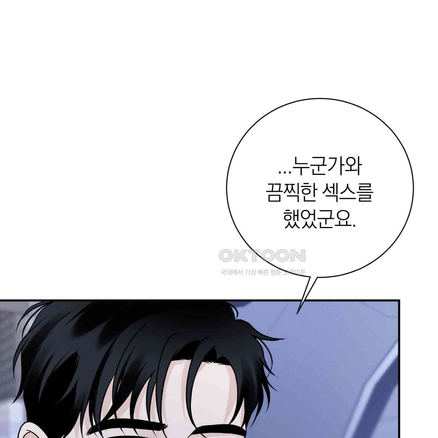오버 클럭 42화 75