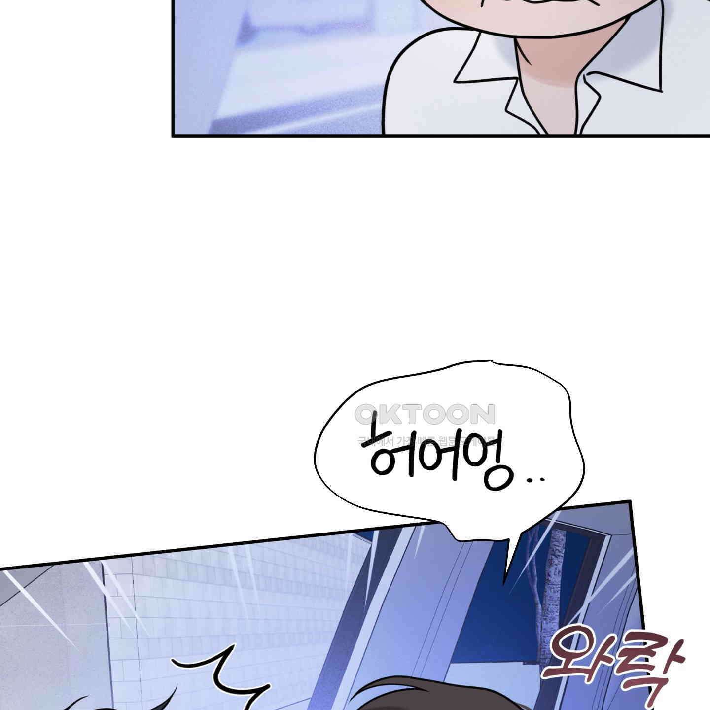 오버 클럭 42화 79