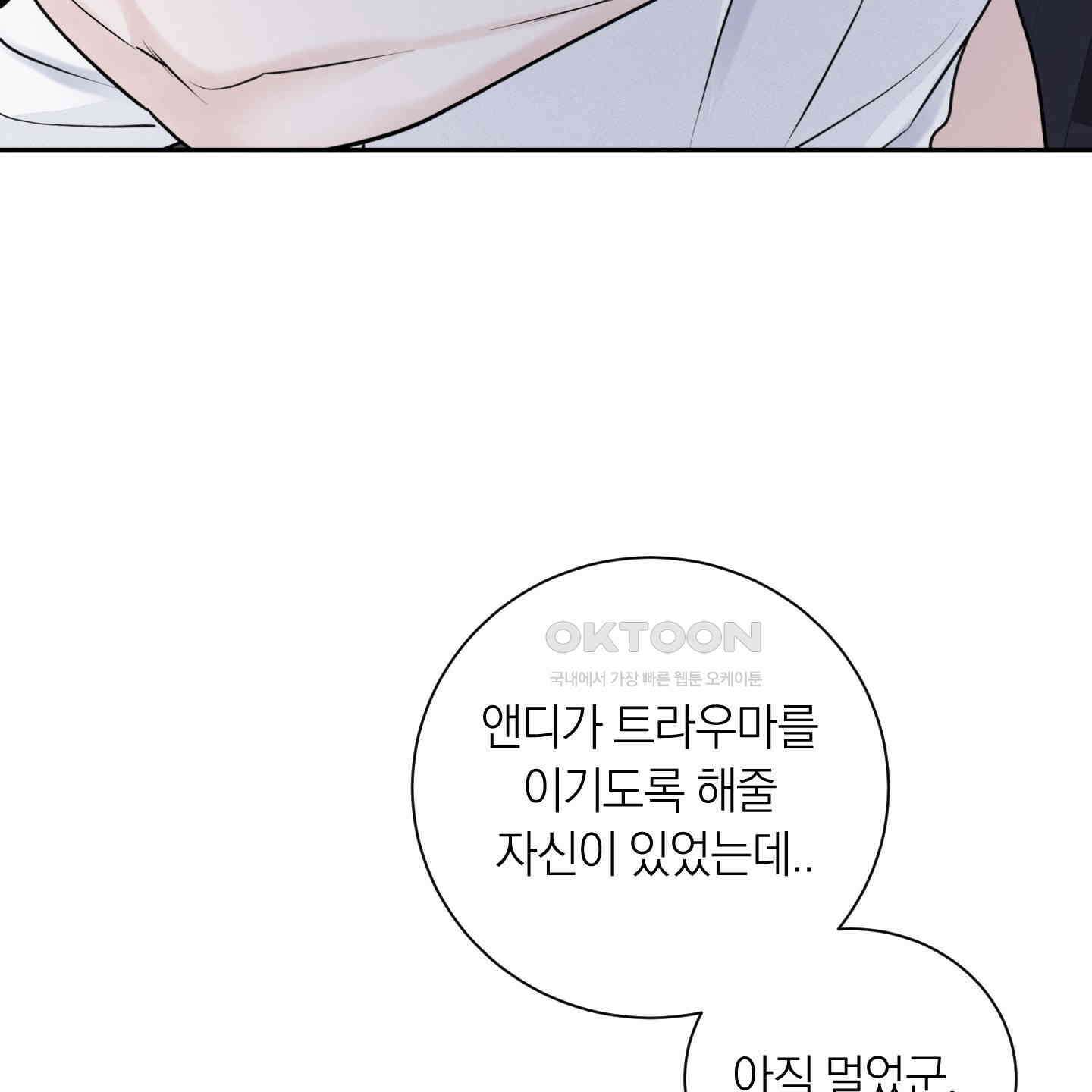 오버 클럭 42화 83