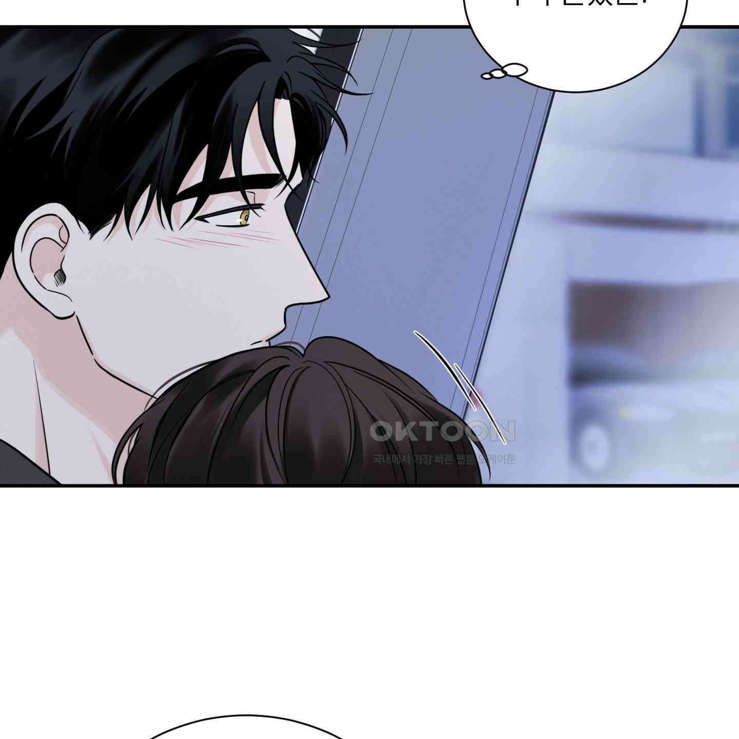 오버 클럭 42화 84
