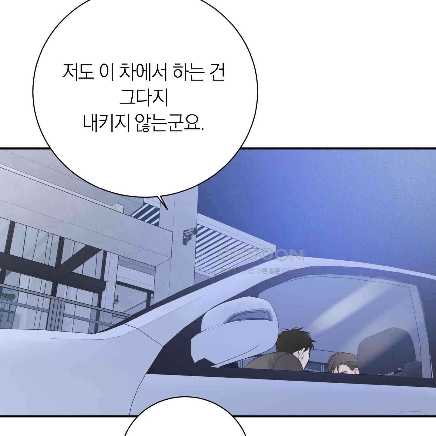 오버 클럭 42화 85