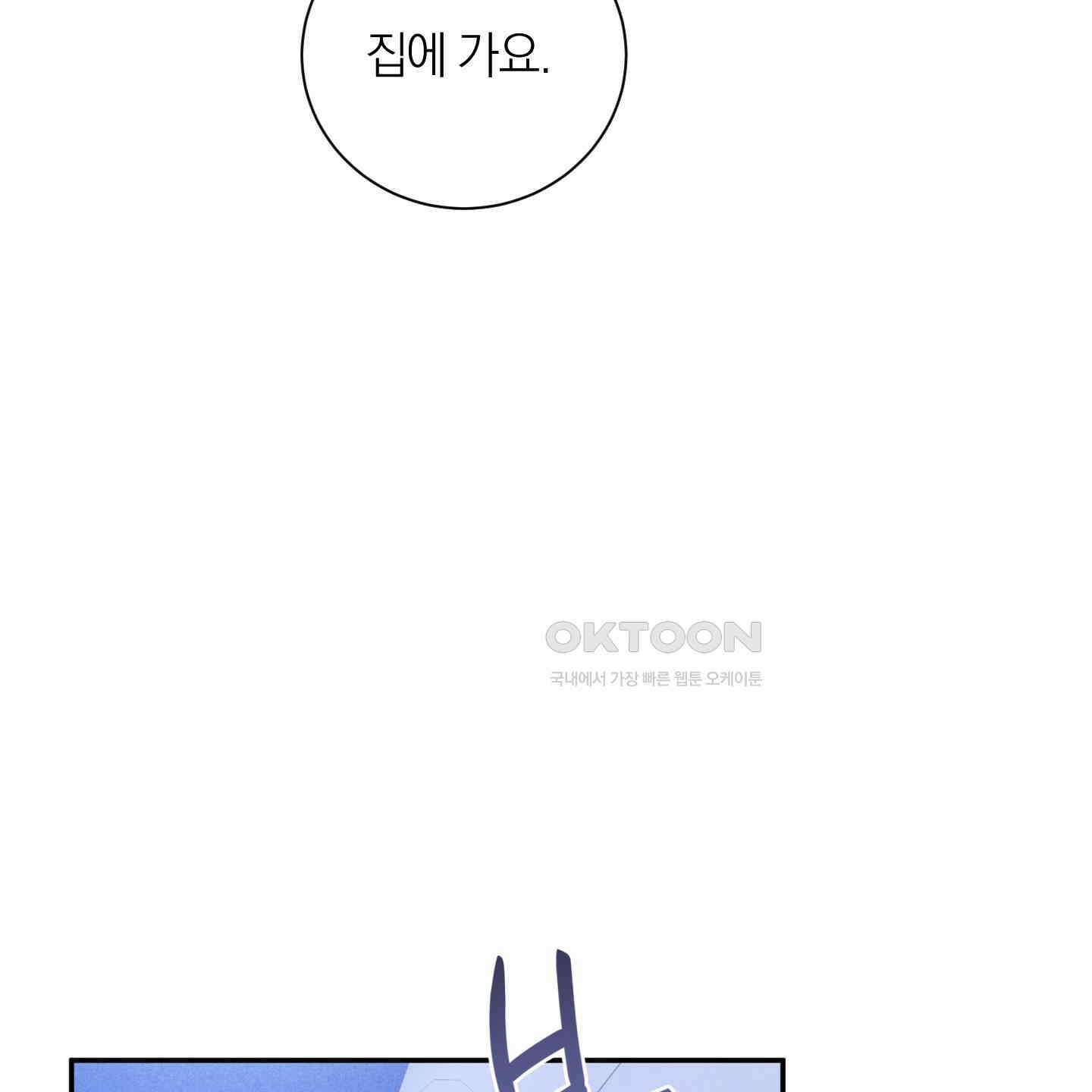 오버 클럭 42화 86