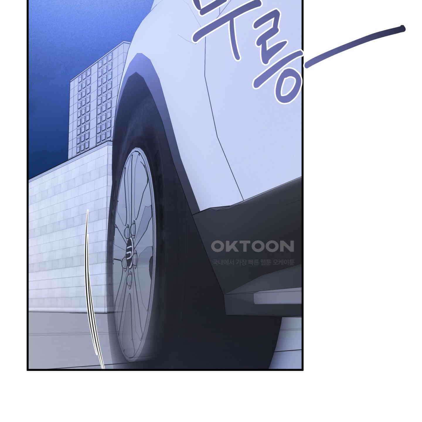 오버 클럭 42화 87