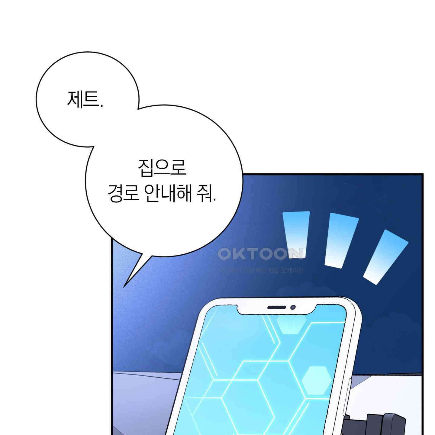 오버 클럭 42화 88