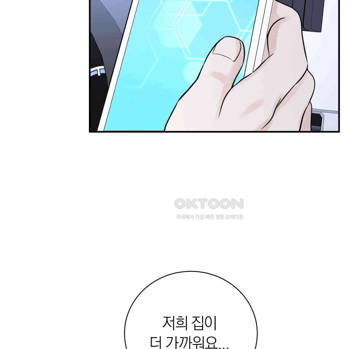 오버 클럭 42화 89
