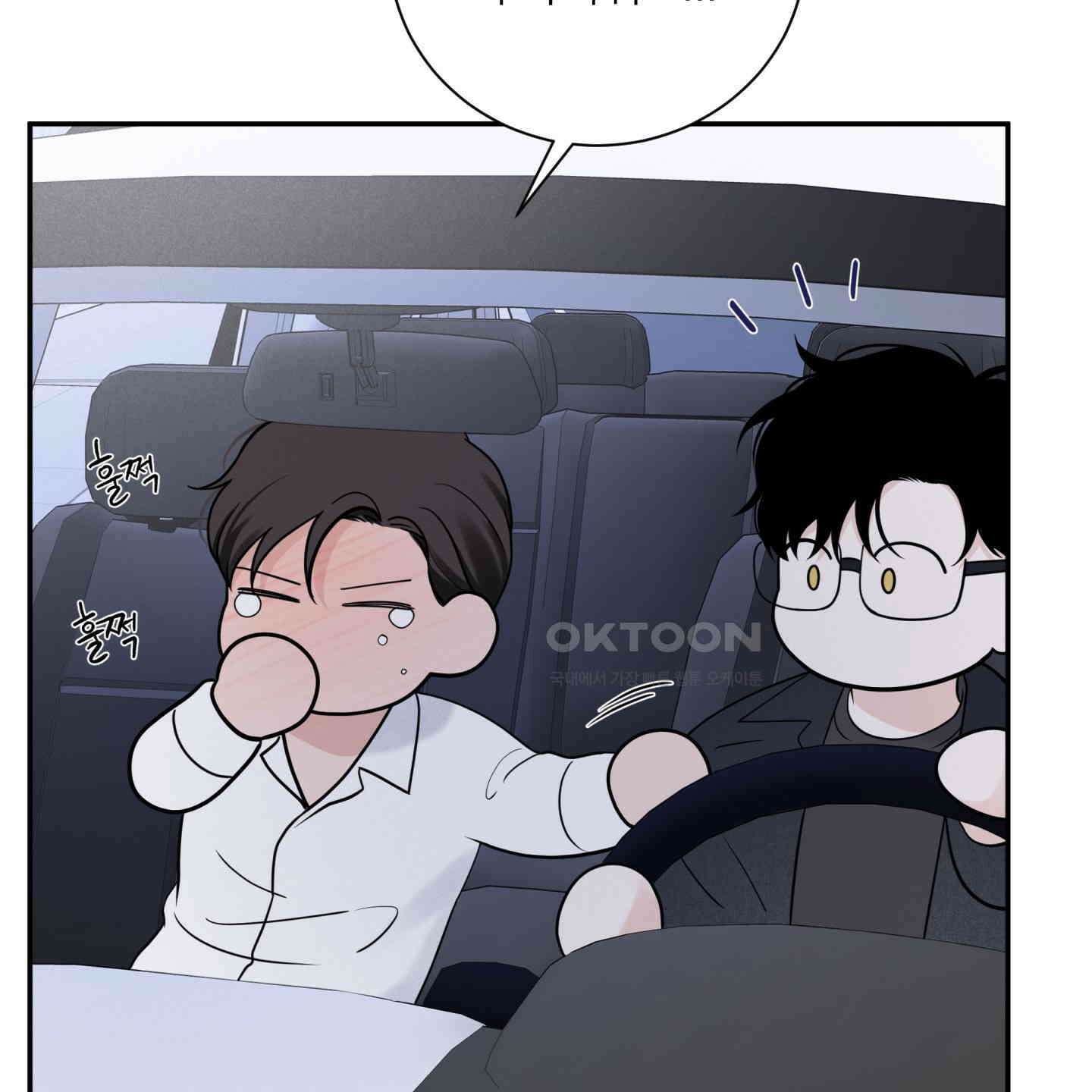 오버 클럭 42화 90