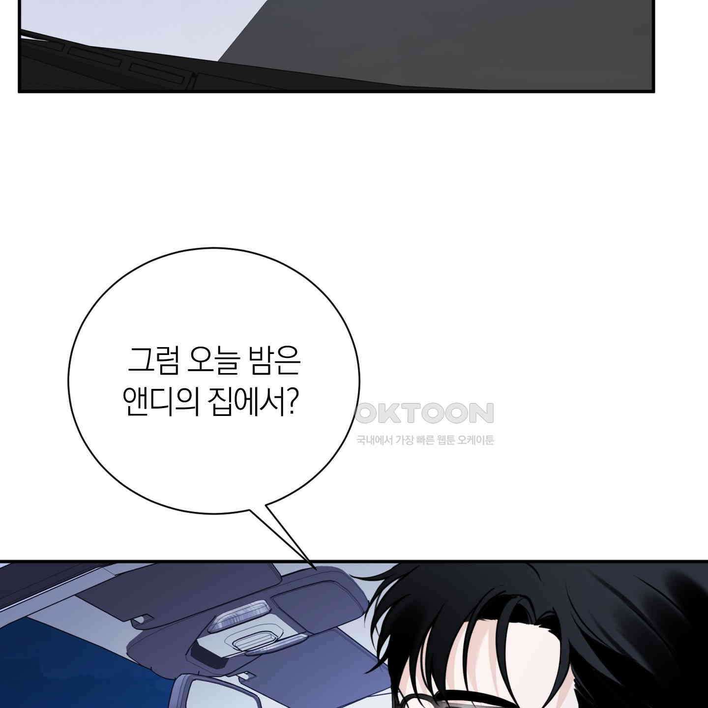 오버 클럭 42화 91