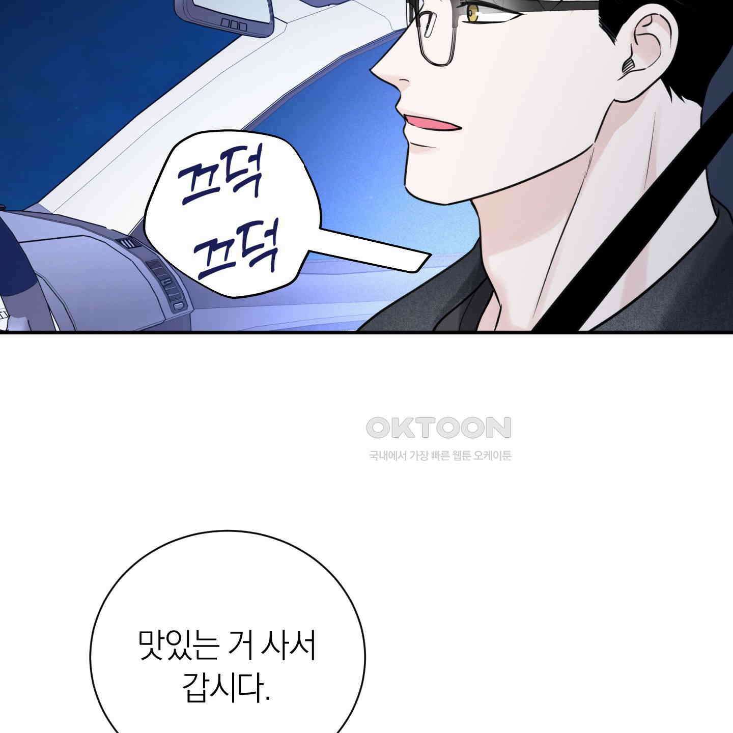 오버 클럭 42화 92