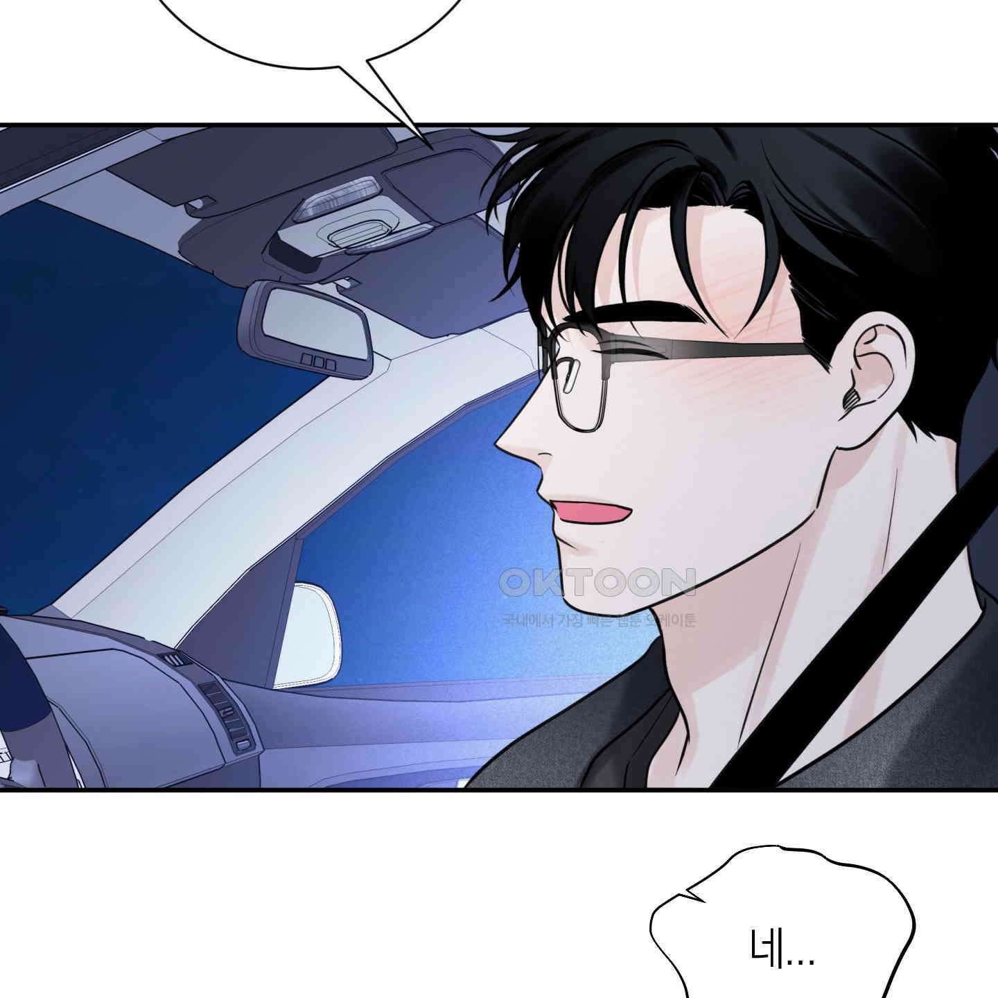 오버 클럭 42화 93