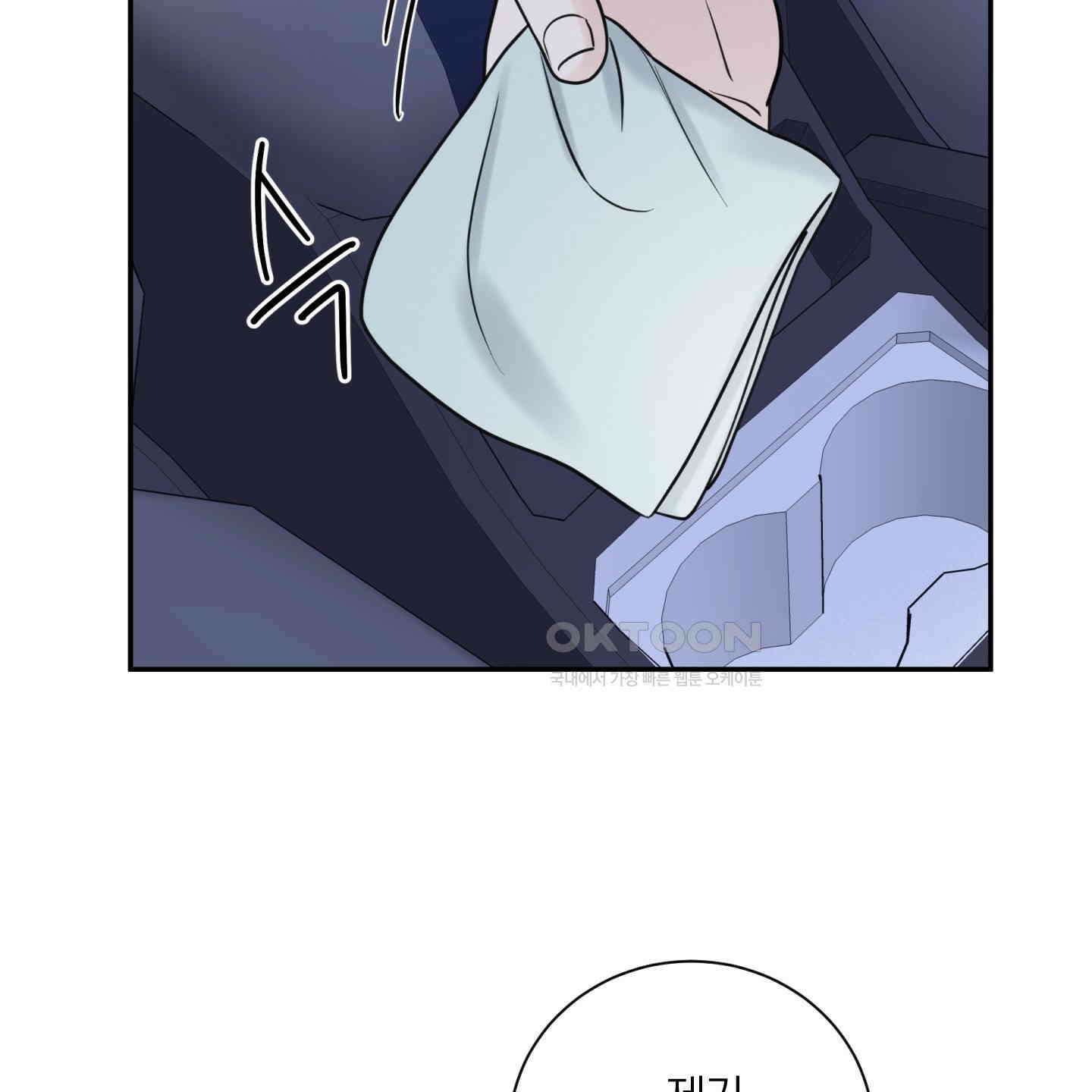 오버 클럭 42화 95