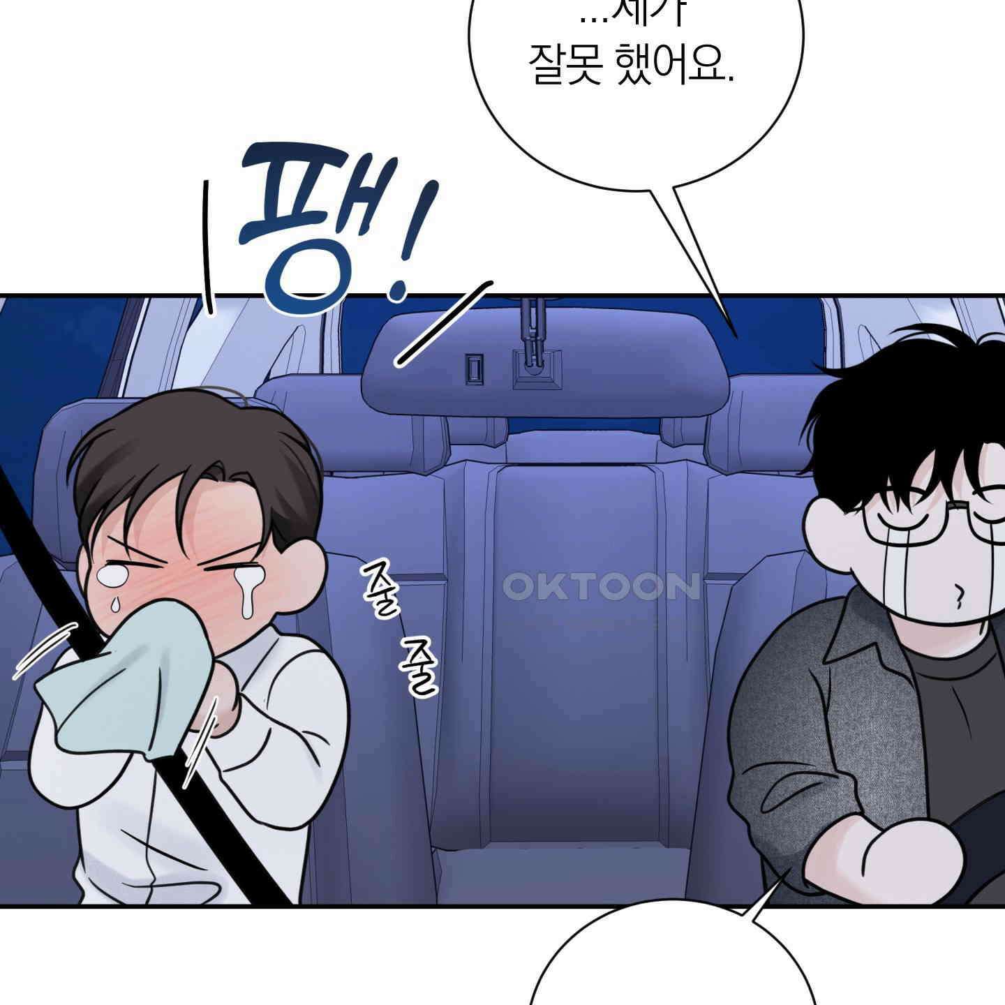 오버 클럭 42화 96