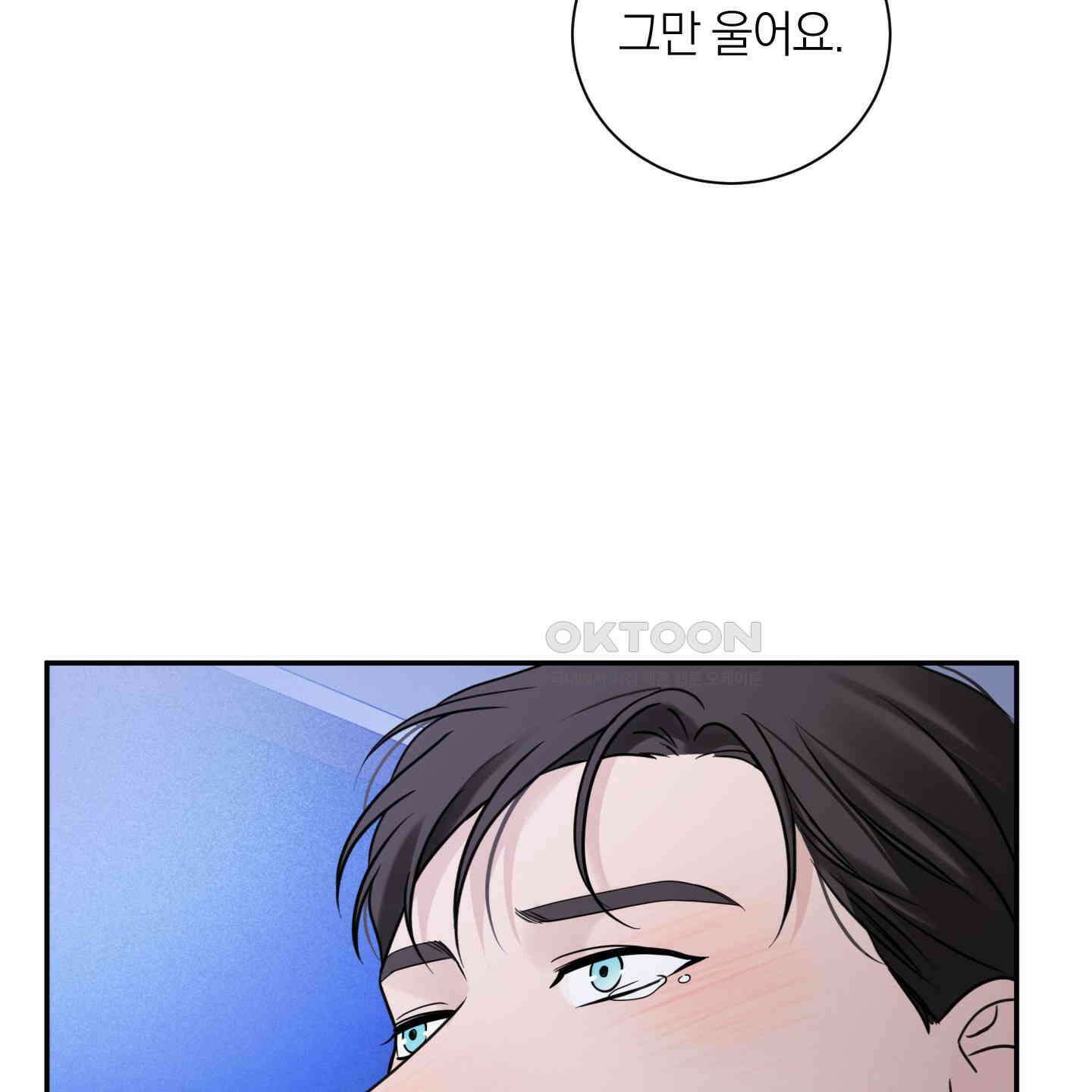 오버 클럭 42화 97