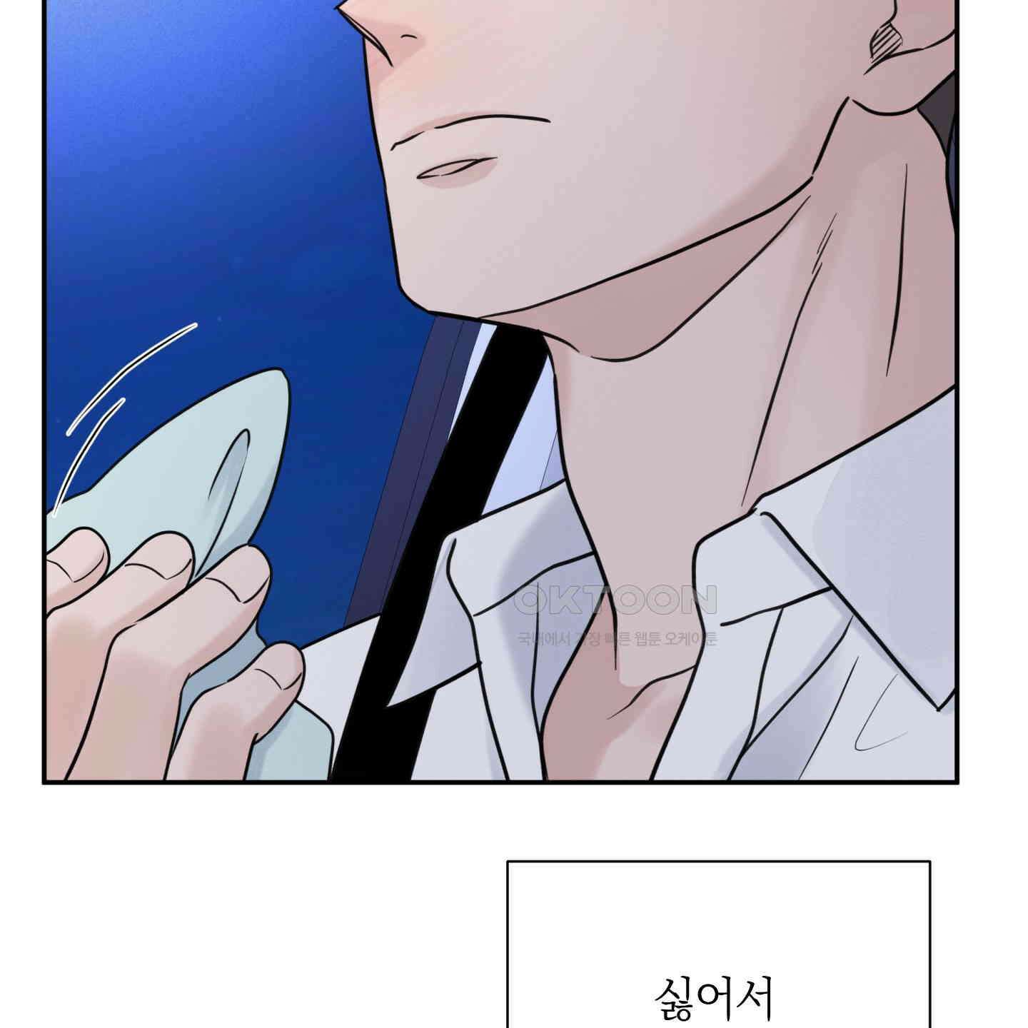 오버 클럭 42화 98