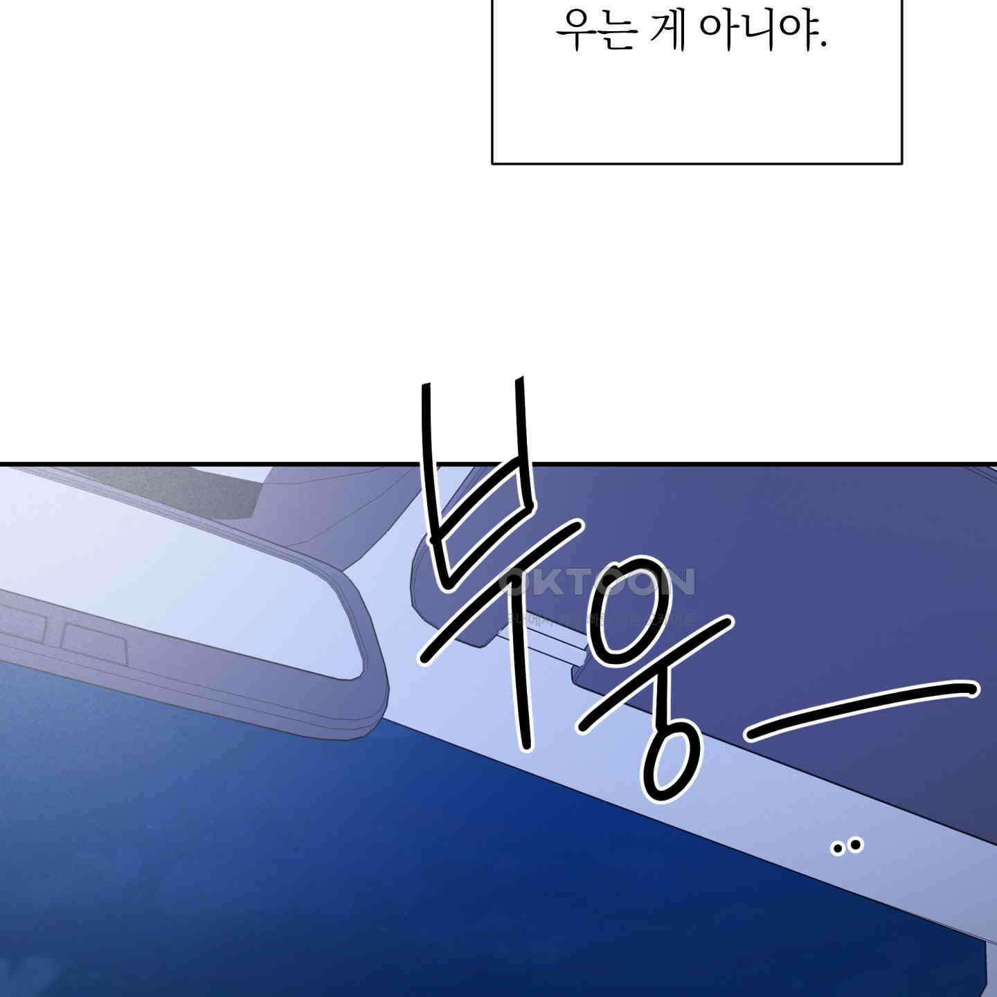 오버 클럭 42화 99