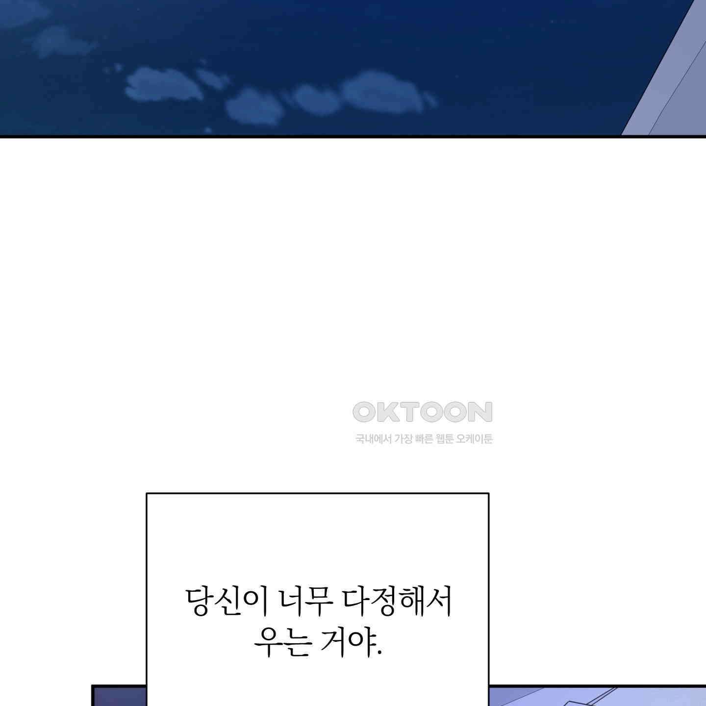 오버 클럭 42화 100