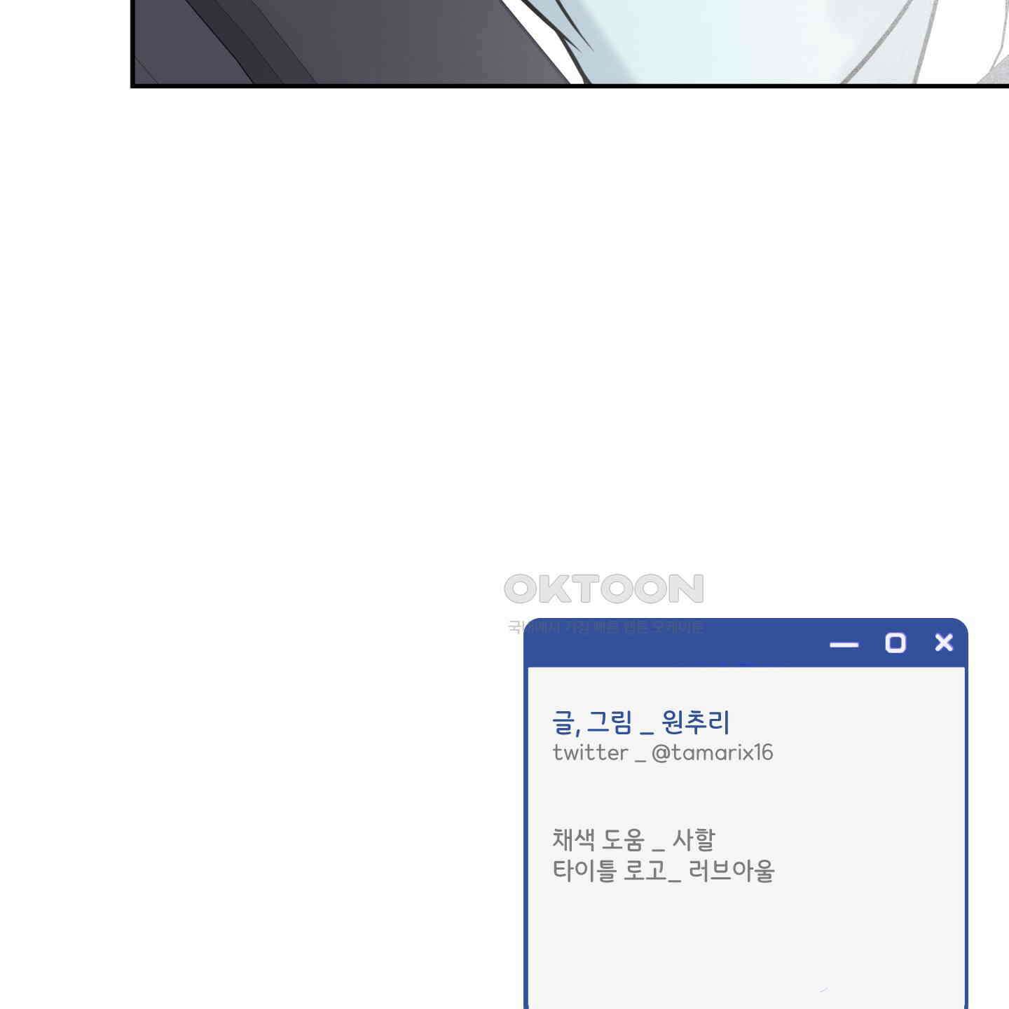 오버 클럭 42화 102
