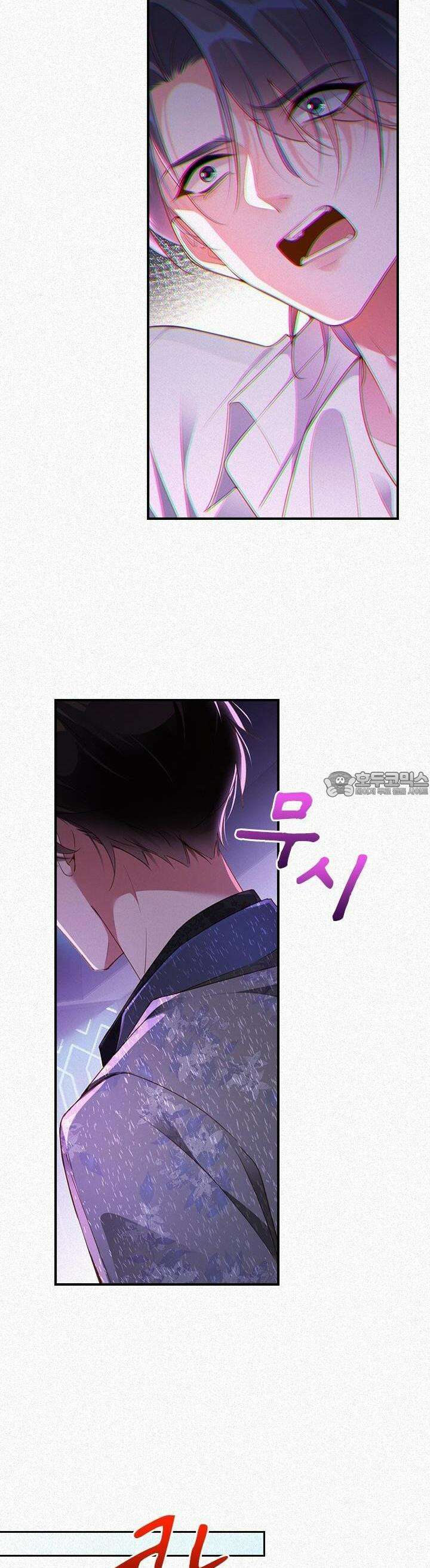 페로몬 샤워 22화 3