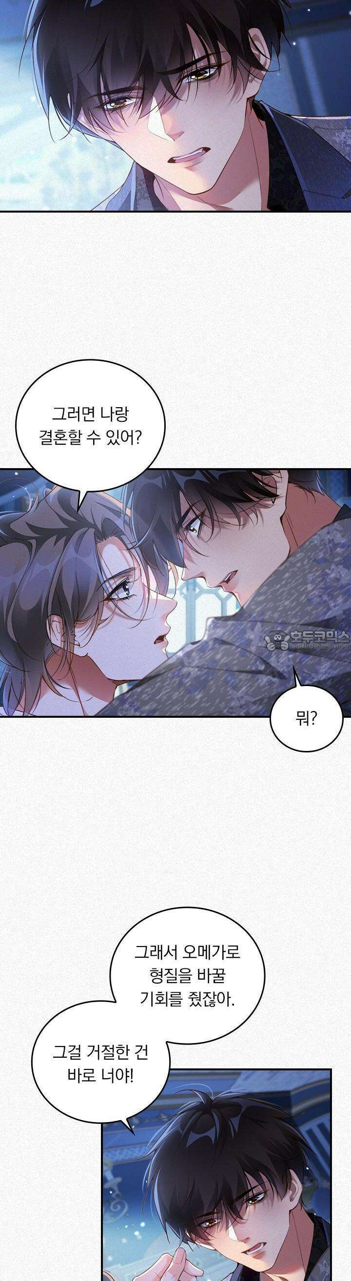 페로몬 샤워 22화 7