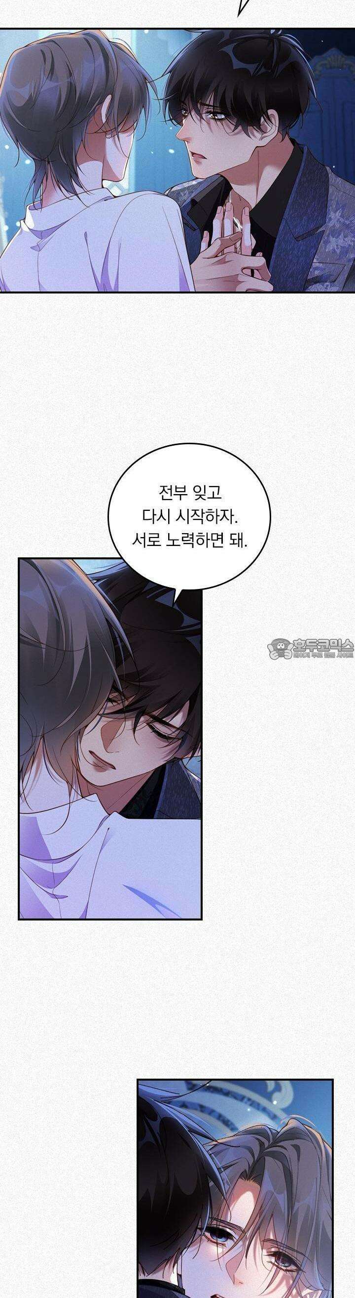페로몬 샤워 22화 12