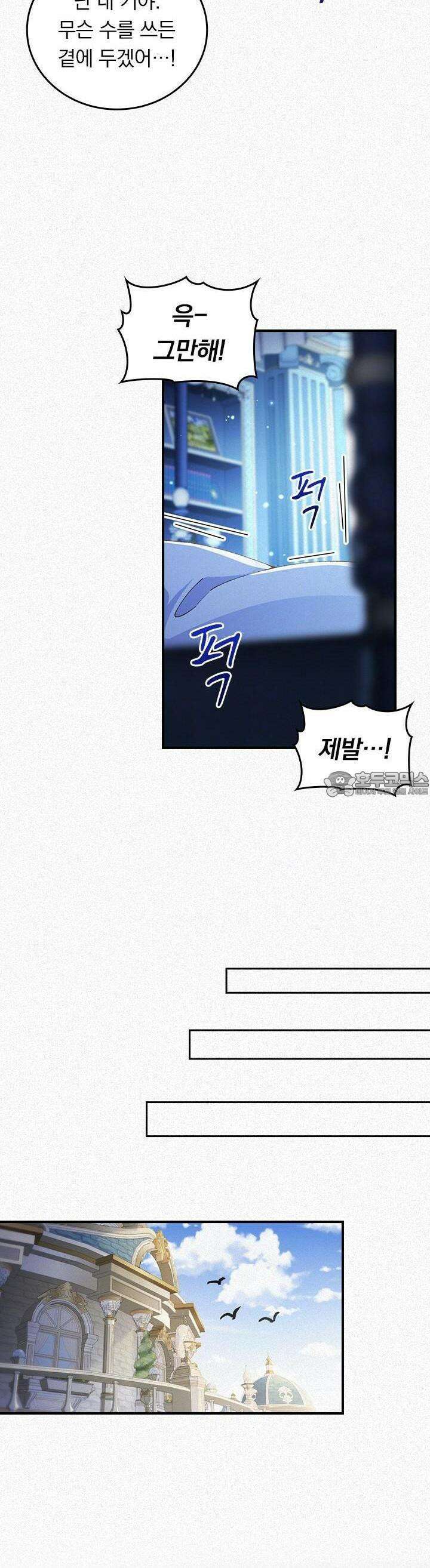 페로몬 샤워 22화 15