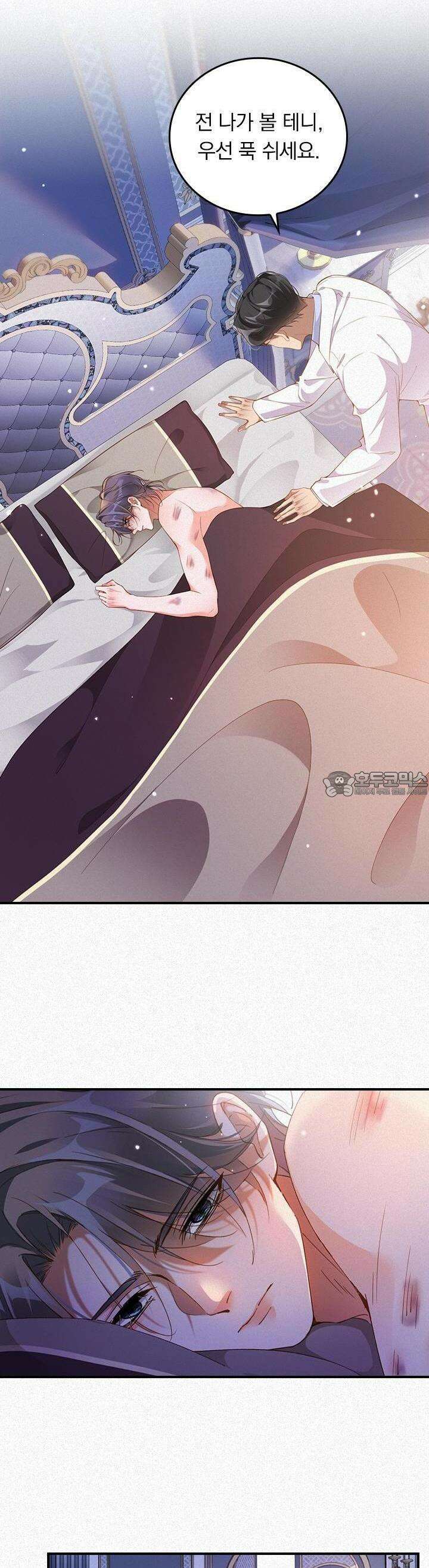 페로몬 샤워 22화 16
