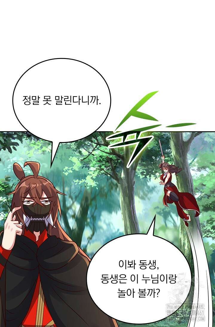 선무제존 435화 2