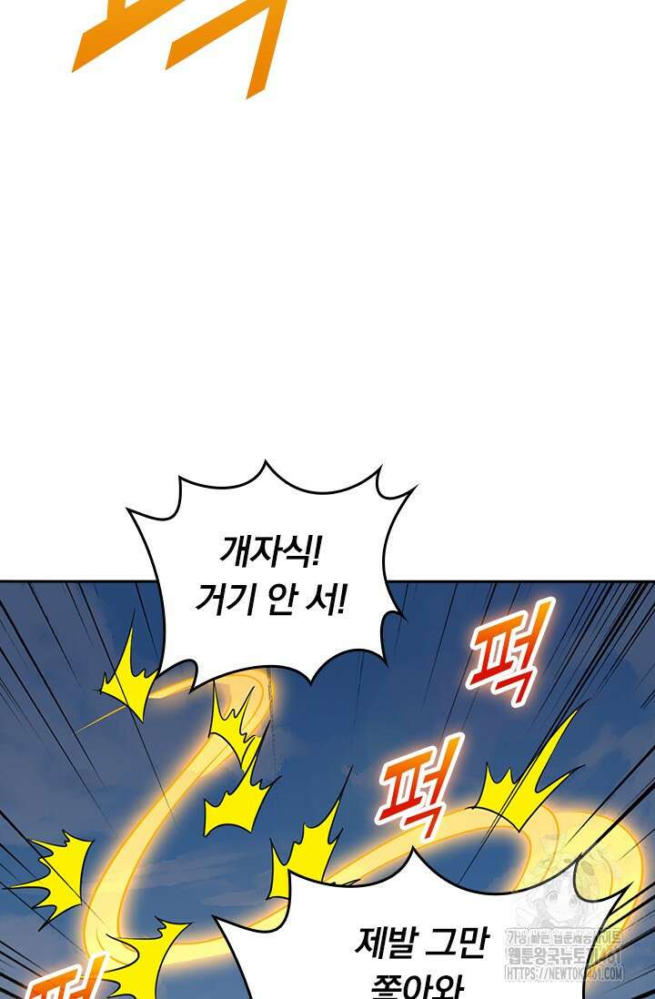선무제존 435화 9