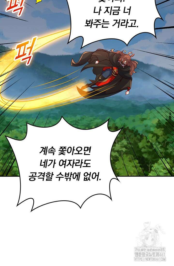 선무제존 435화 10