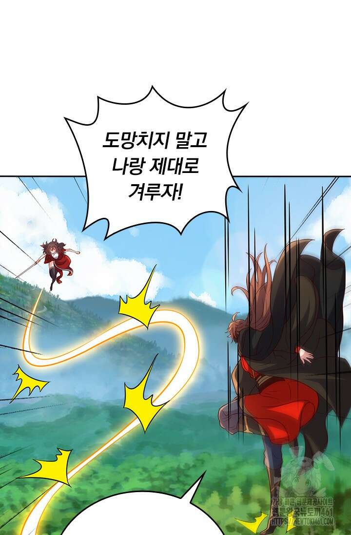 선무제존 435화 11