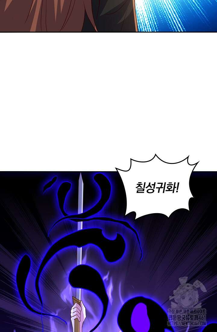 선무제존 435화 16