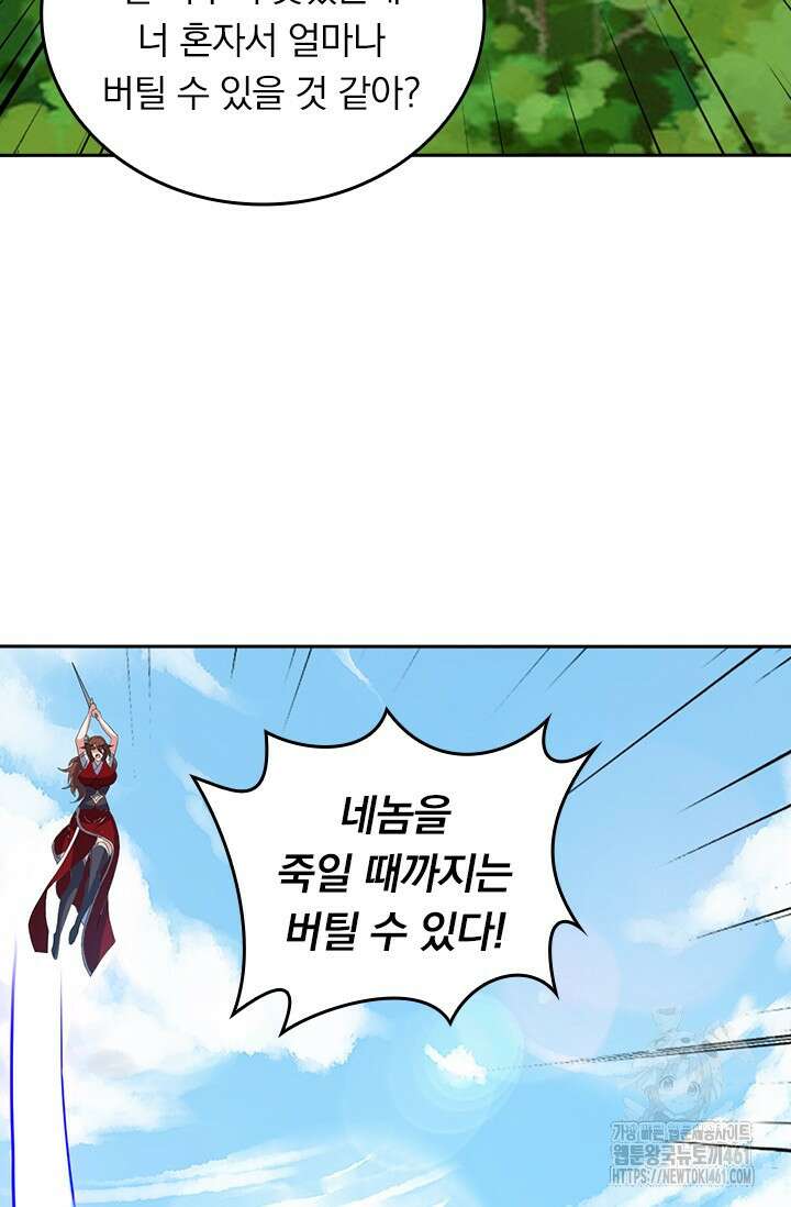 선무제존 435화 22