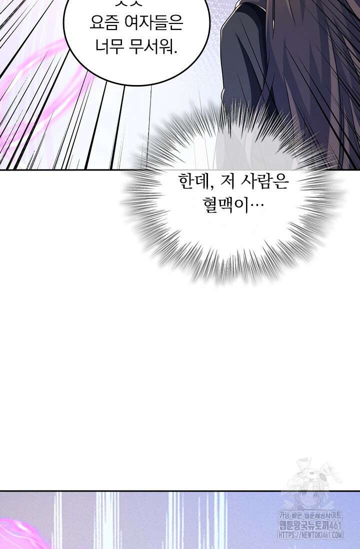 선무제존 435화 34