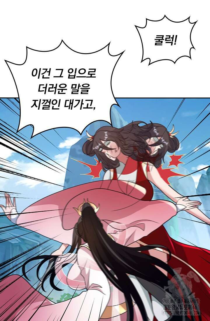 선무제존 435화 36