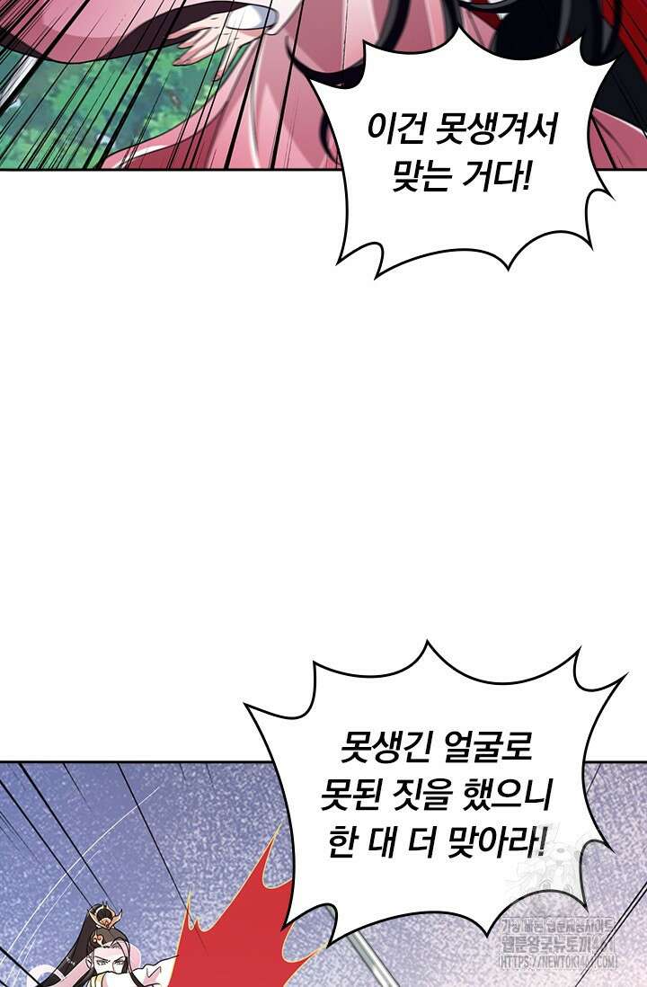 선무제존 435화 37