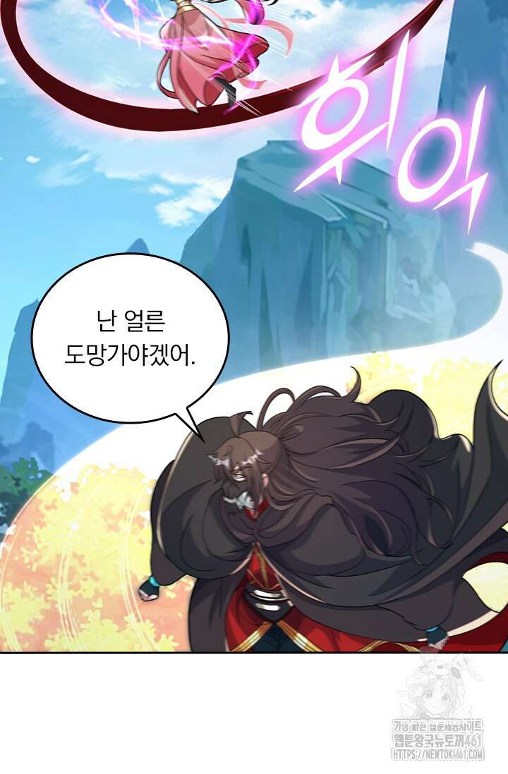 선무제존 435화 41